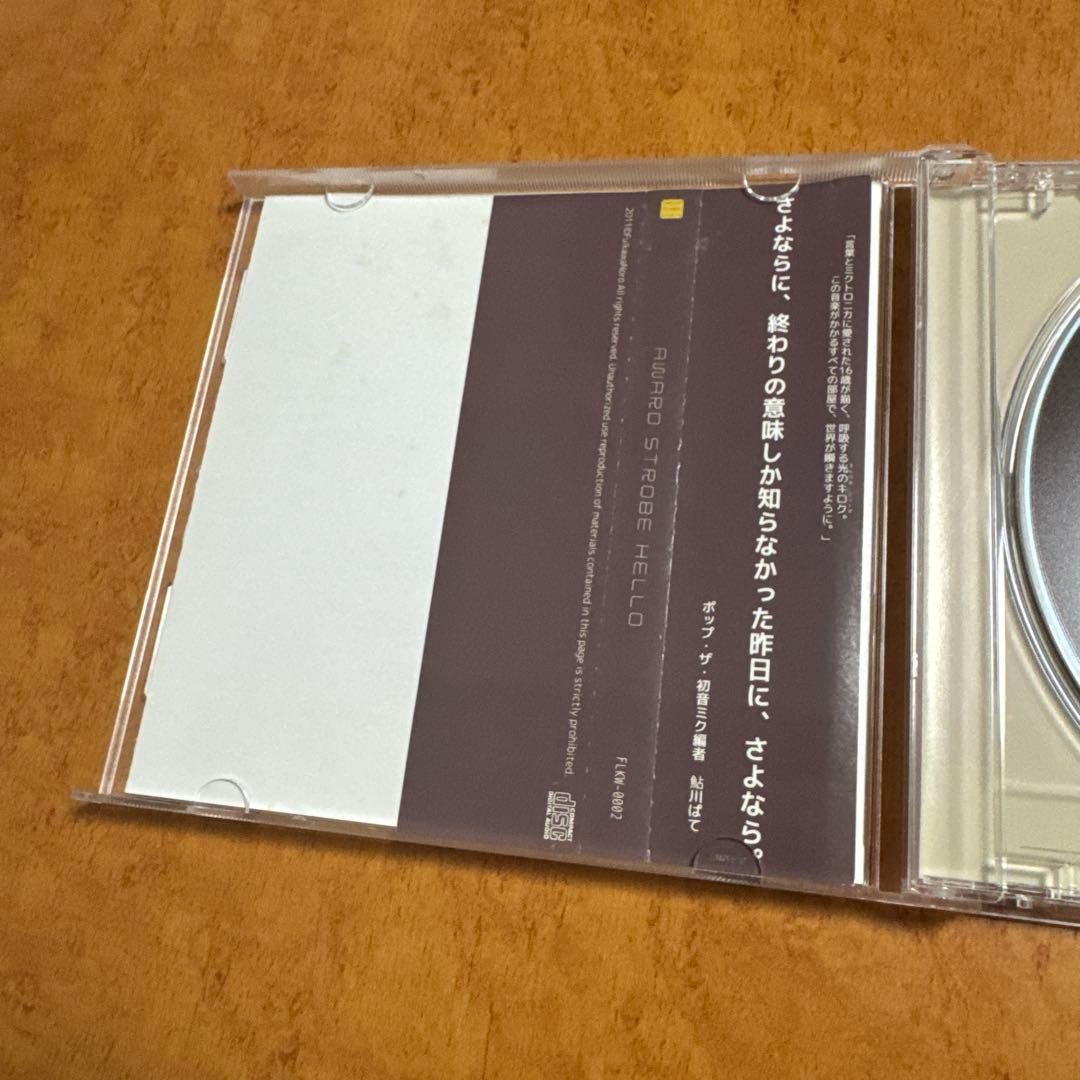 椎名もた 「AWARD STROBE HELLO」 ボカロ CD