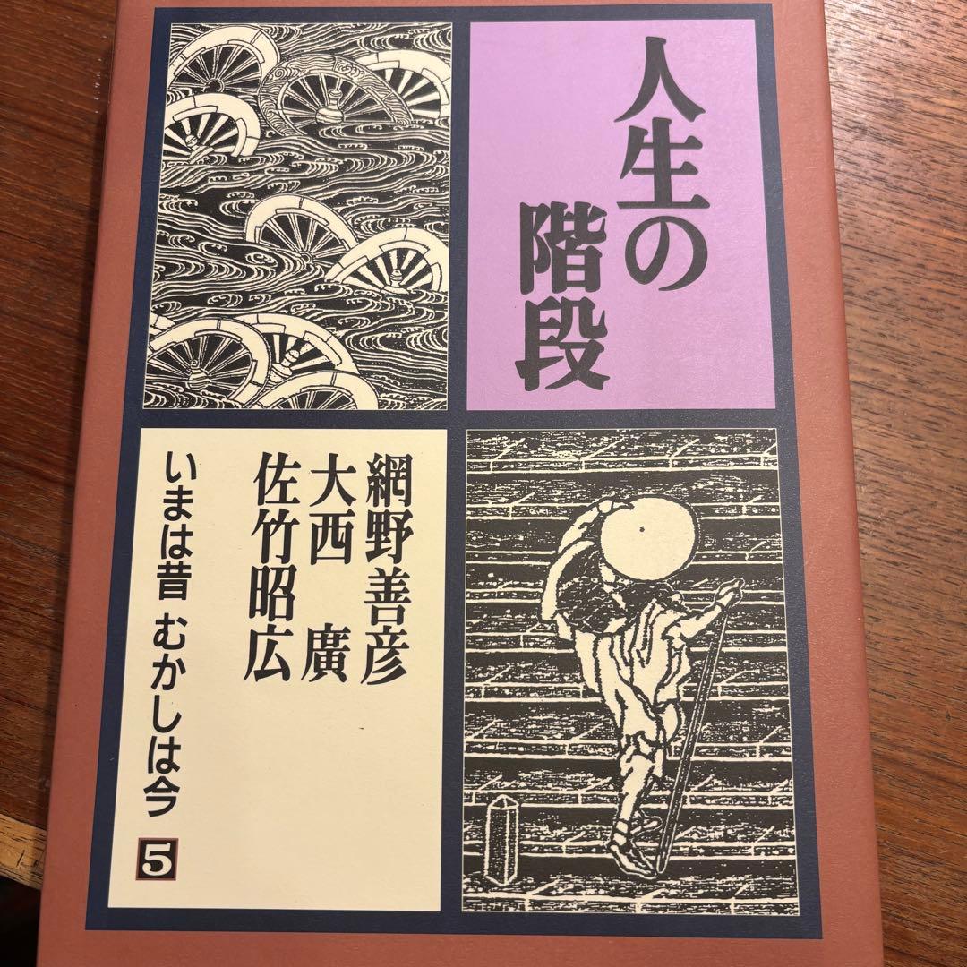 いまは昔むかしは今 古典文学 1-5巻セット