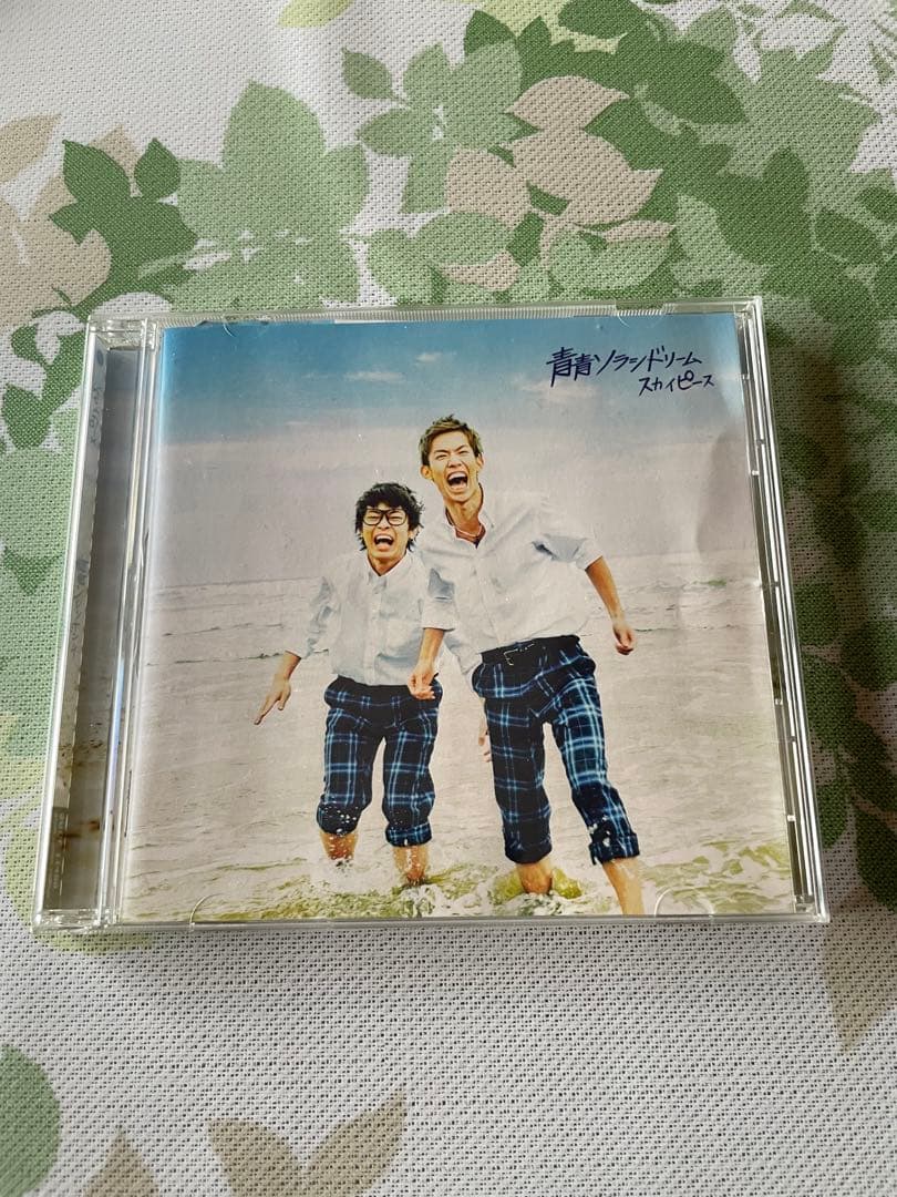 スカイピース CD 8点セット