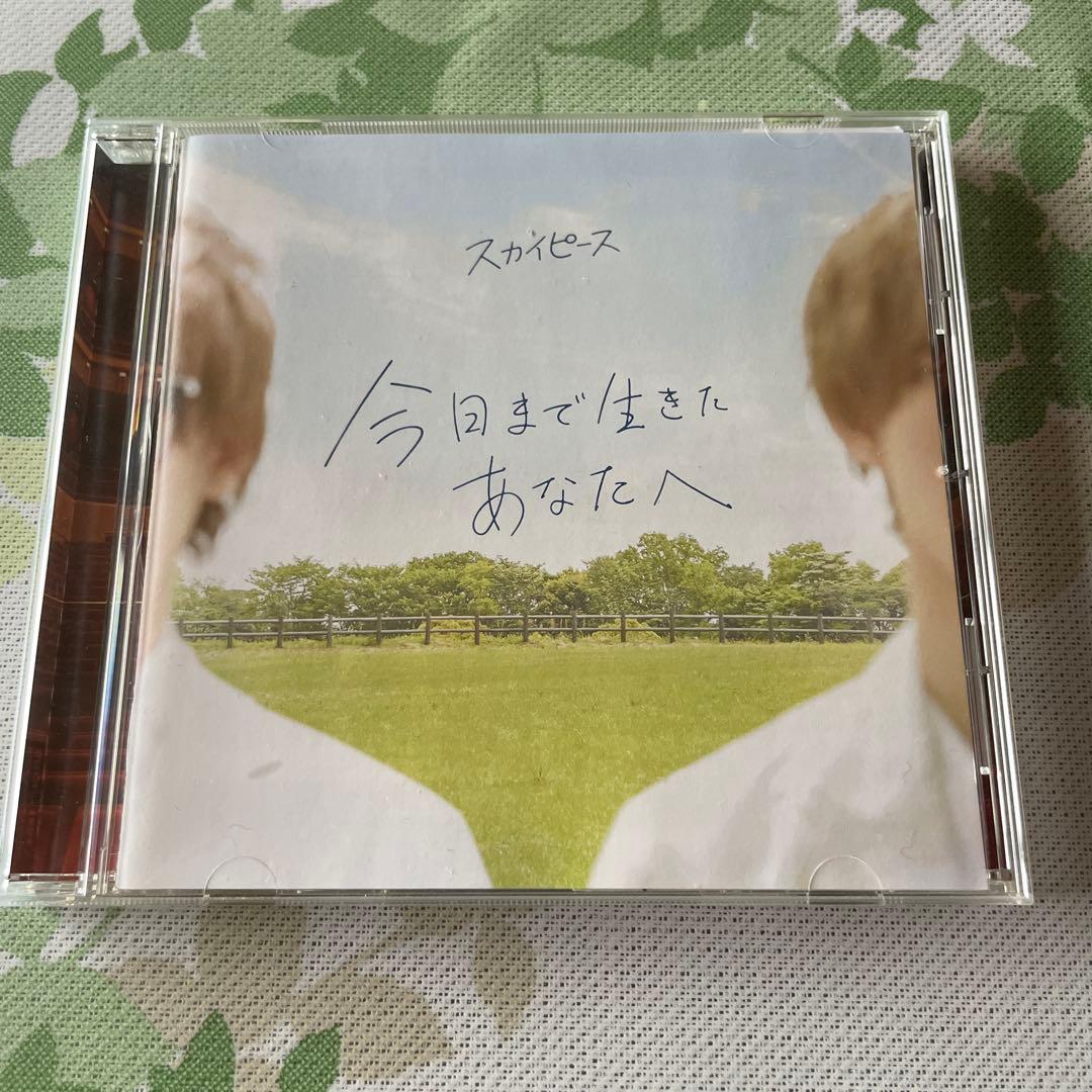 スカイピース CD 8点セット