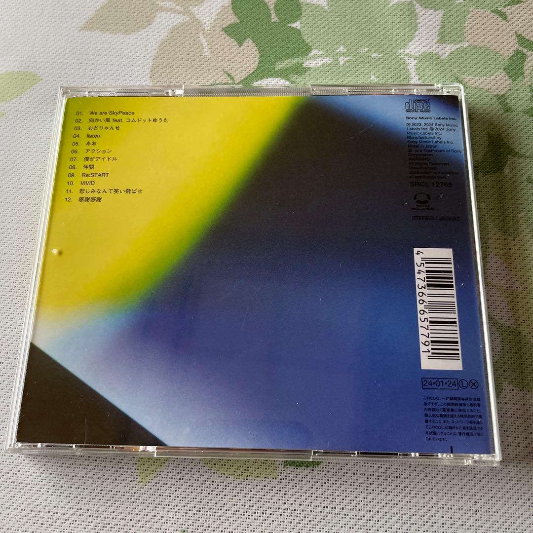 スカイピース CD 8点セット