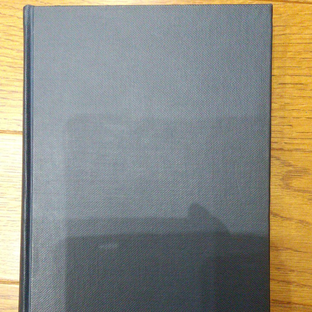 村井実著「教師ソクラテスの研究」1966年刊絶版