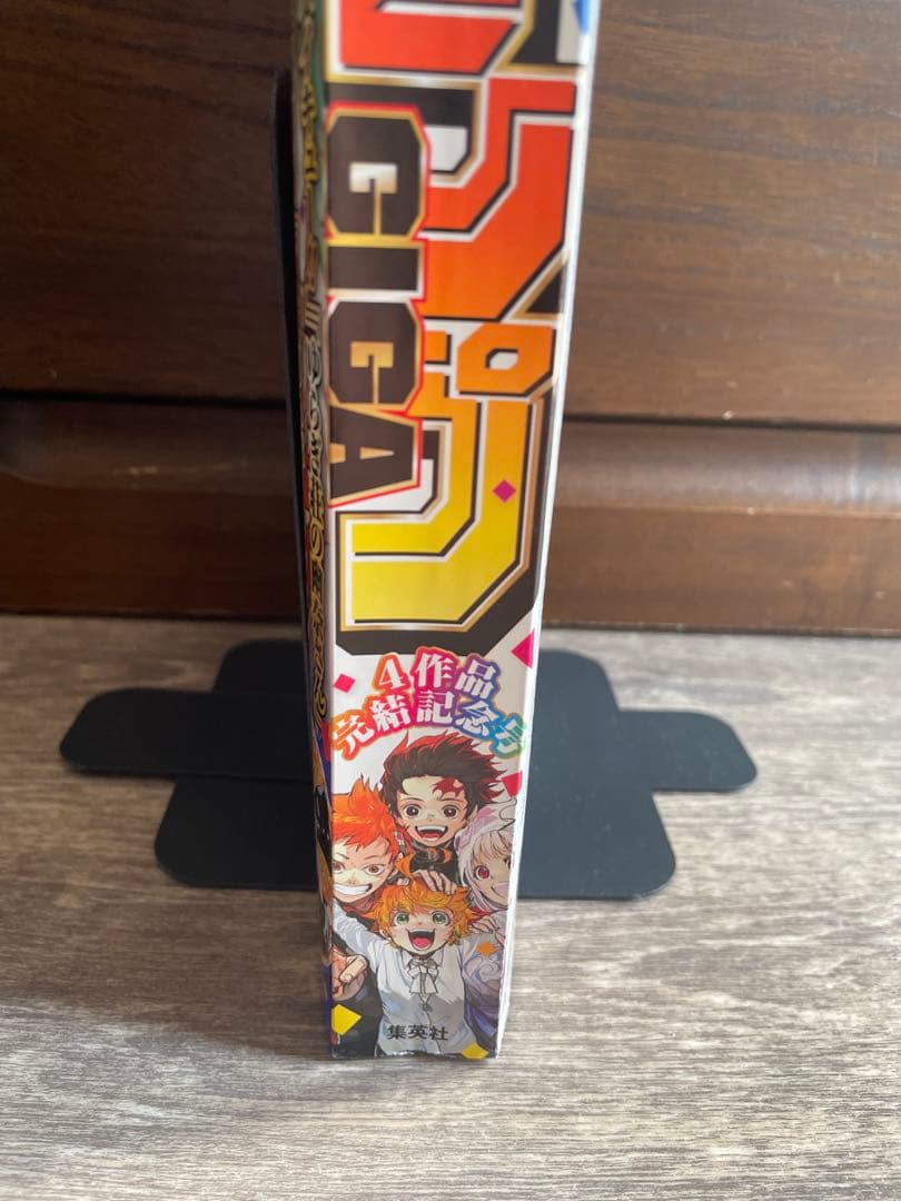 週刊少年ジャンプ2016年11号 新連載 鬼滅の刃 シュリンク未開封吾峠呼世晴