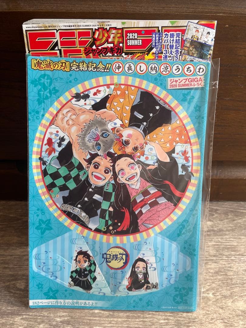 週刊少年ジャンプ2016年11号 新連載 鬼滅の刃 シュリンク未開封吾峠呼世晴