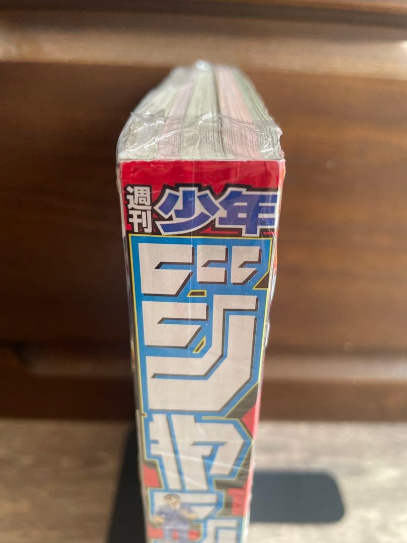 週刊少年ジャンプ2016年11号 新連載 鬼滅の刃 シュリンク未開封吾峠呼世晴