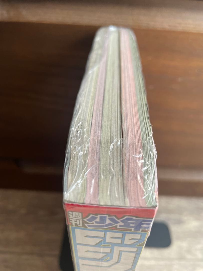 週刊少年ジャンプ2016年11号 新連載 鬼滅の刃 シュリンク未開封吾峠呼世晴