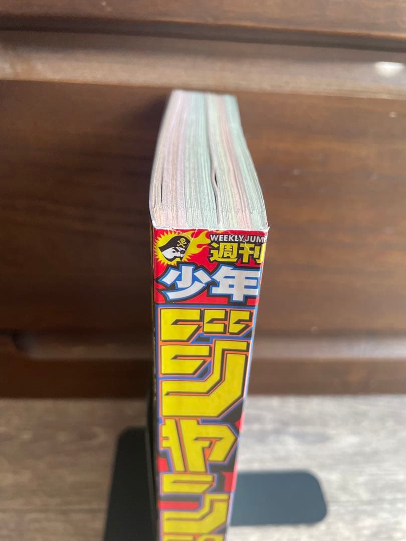 週刊少年ジャンプ2016年11号 新連載 鬼滅の刃 シュリンク未開封吾峠呼世晴