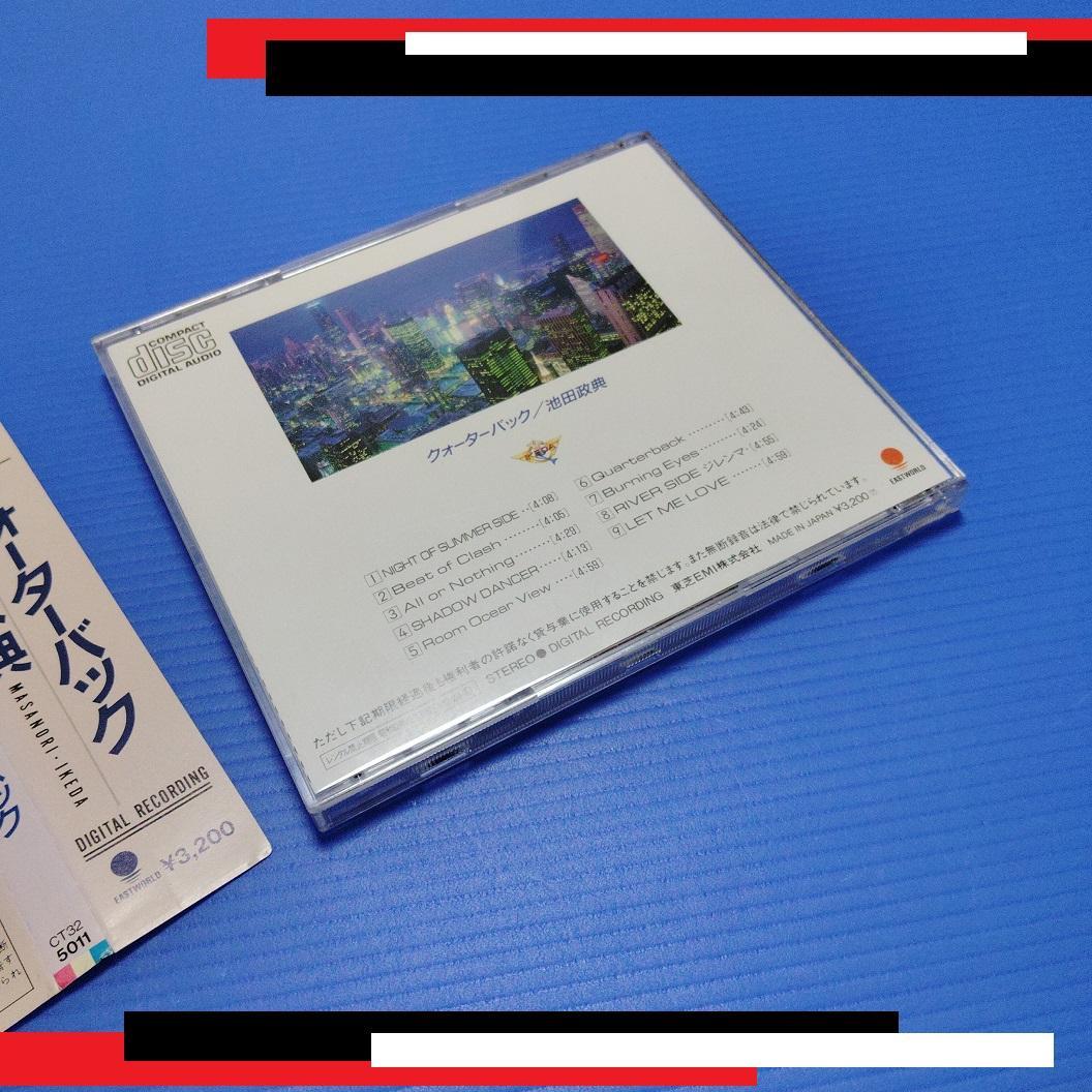 クォーターバック 池田政典 シティポップ 1987年製 当時オリジナル 帯付