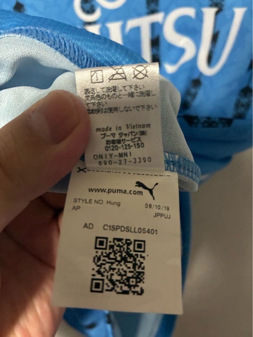 川崎フロンターレ 2020 18 三笘 ユニフォーム PUMA XXLサイズ