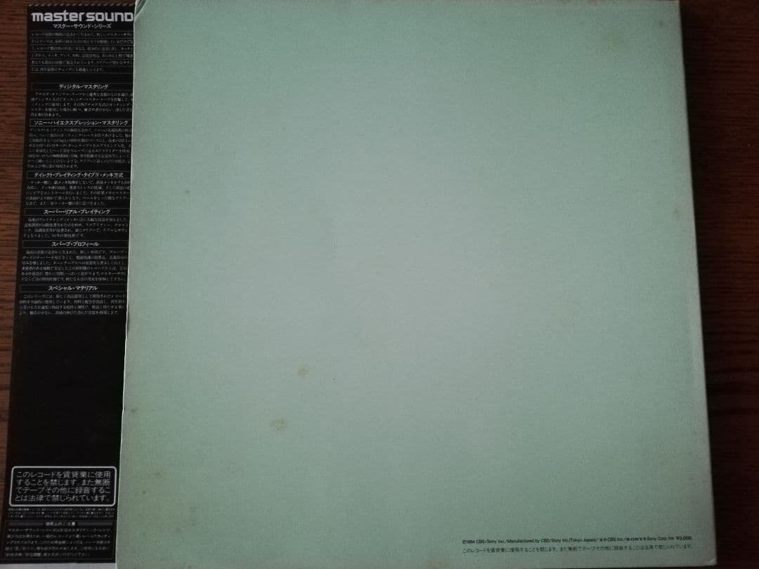 【マスターサウンドシリーズ】大滝詠一「EACH TIME」　LPレコード