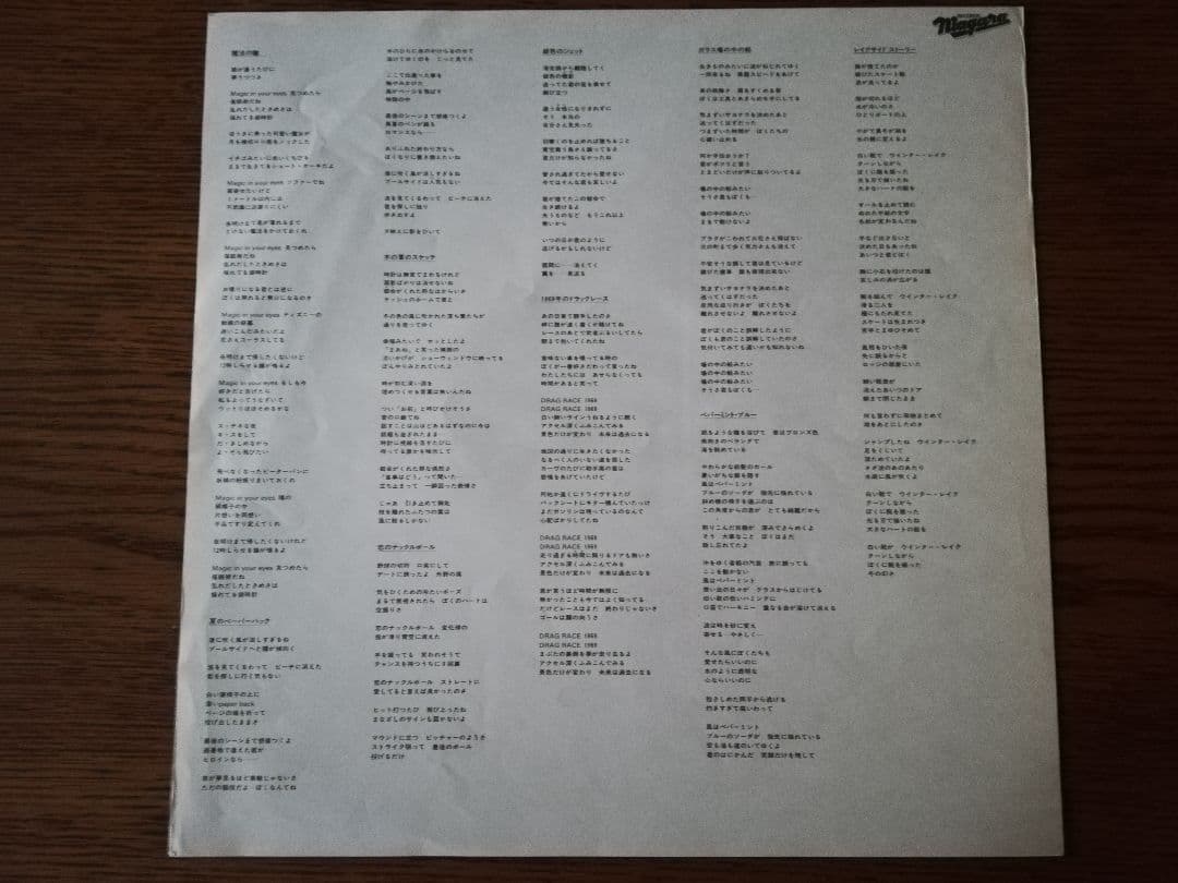 【マスターサウンドシリーズ】大滝詠一「EACH TIME」　LPレコード