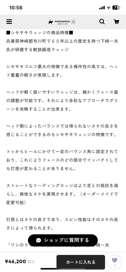 ウェッジ 2本セット　50&54 シモサキフォージド