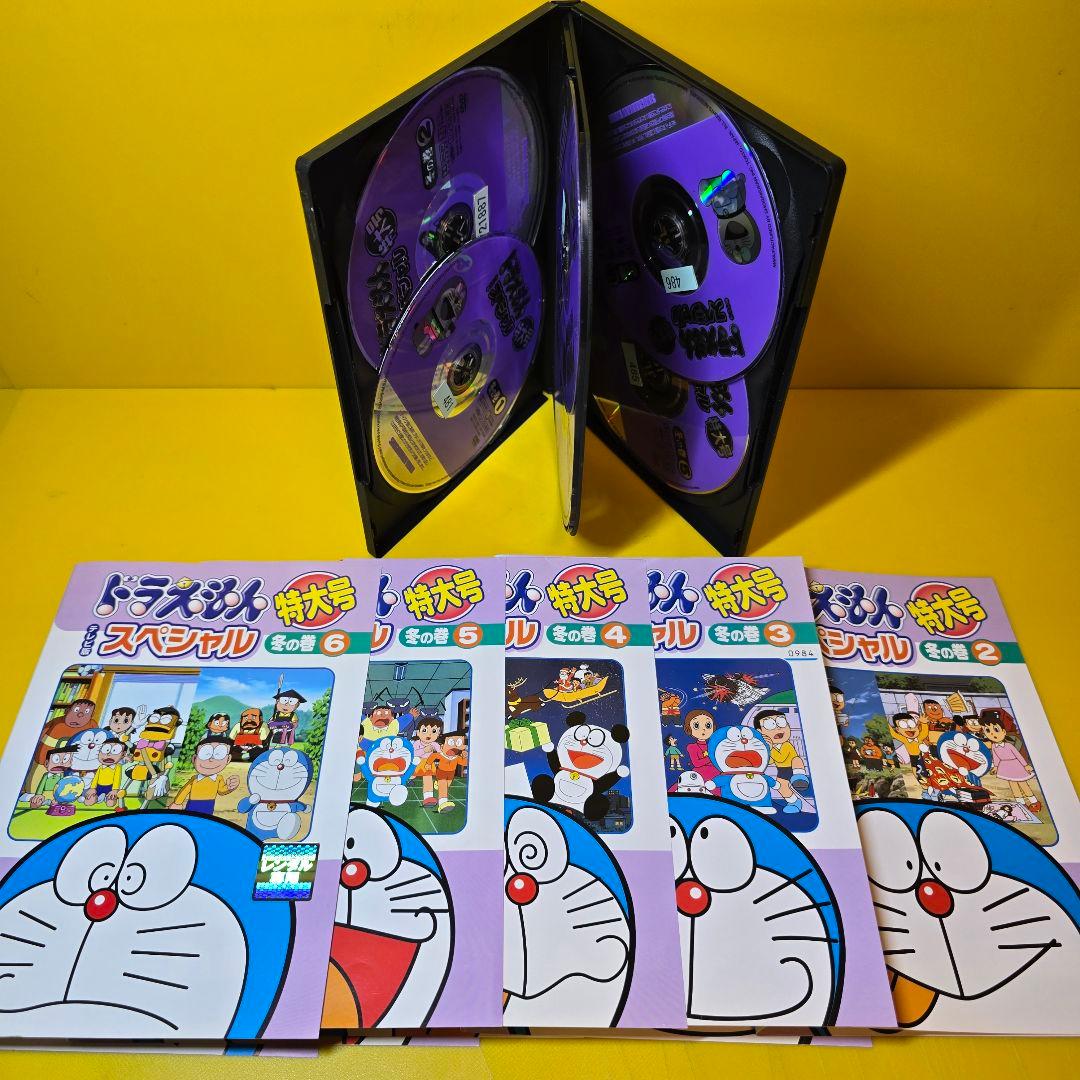 新品ケース交換済　ドラえもん テレビ版スペシャル 冬の巻　DVD6巻