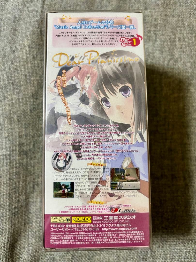 Dear Pianissimo ディアピアニッシモ　フィギュア