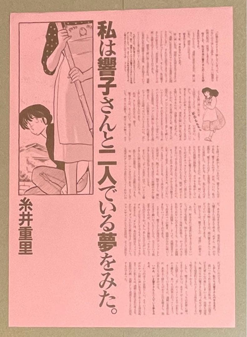 めぞん一刻 文庫コミックス全10巻+複製原画集セット