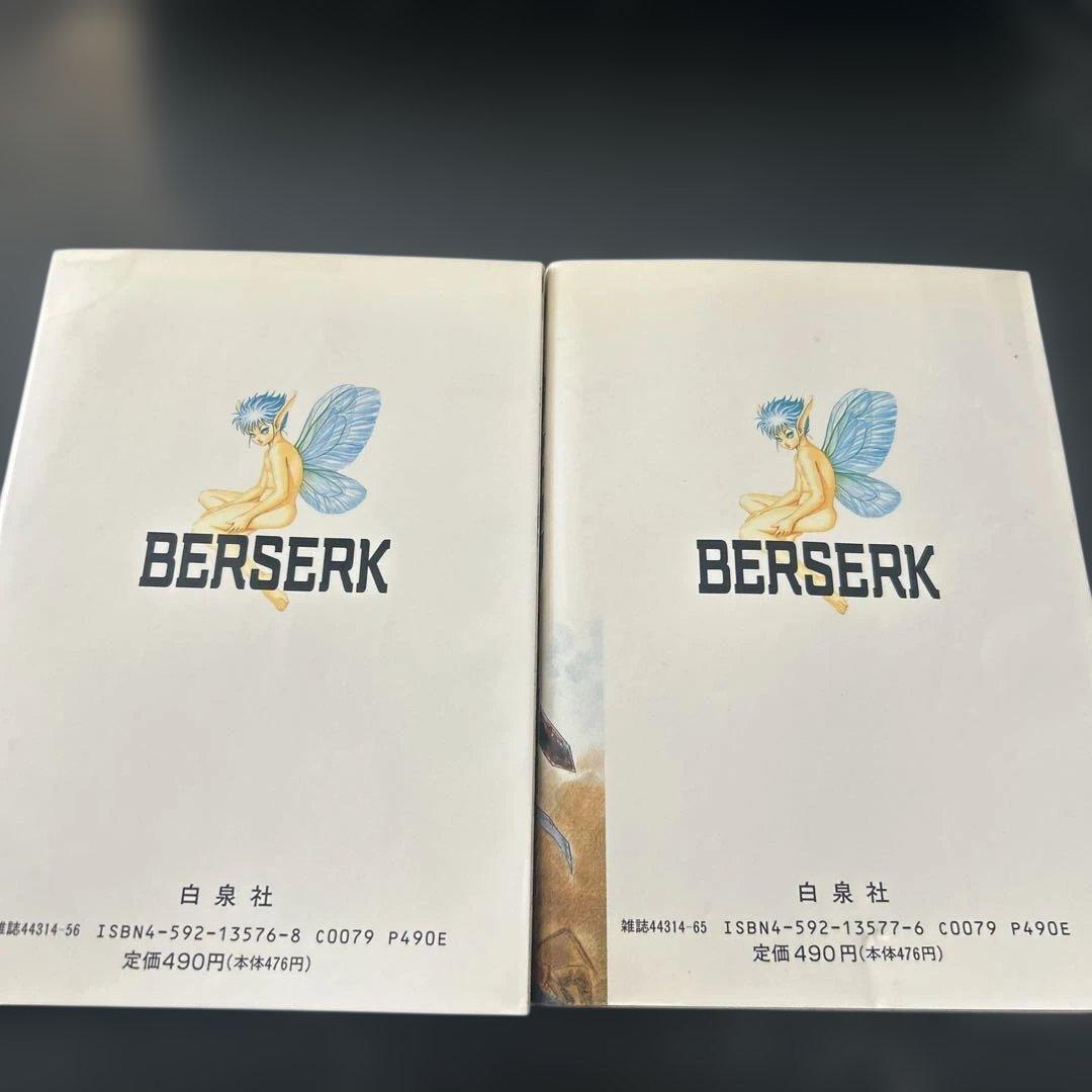 ベルセルク　初版　希少