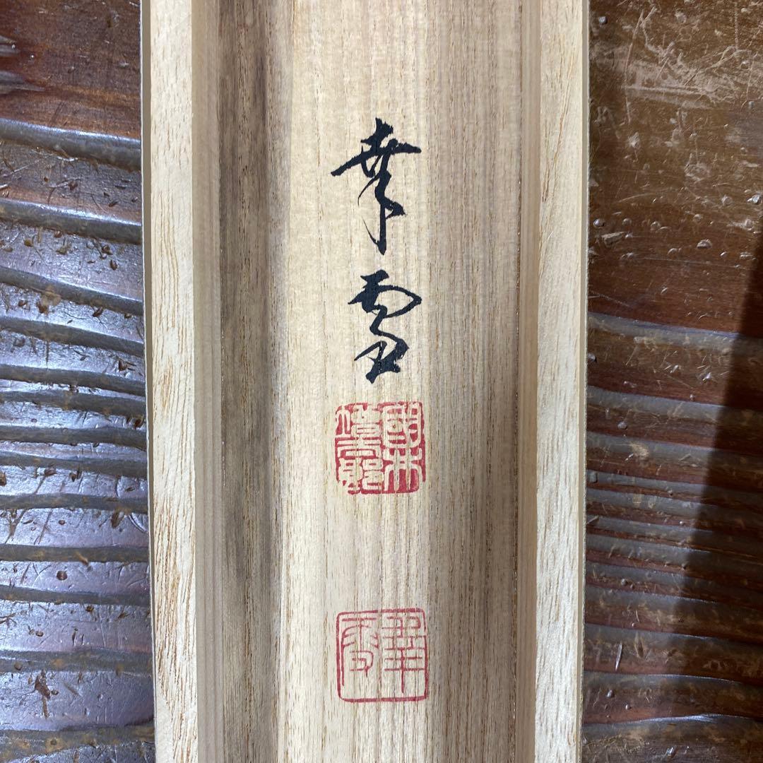 美品 掛け軸 国井幸雪作 紅葉に水鳥図 共箱 花鳥 保証書付き 秋掛け