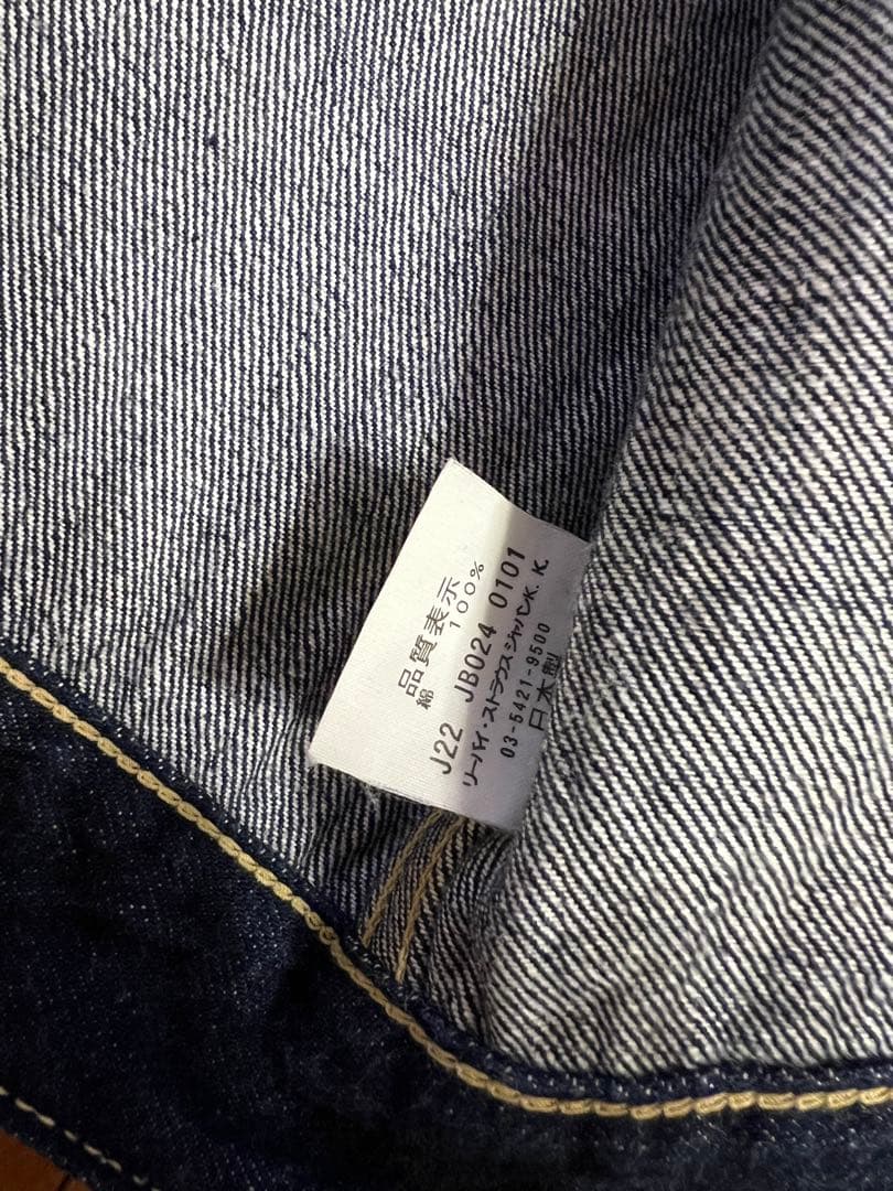 佐*郎様 Levi's 日本製 リーバイス 復刻 38 濃紺 70506-XX