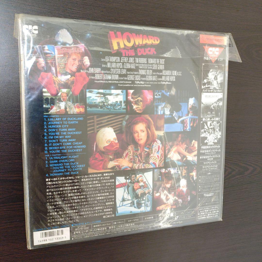 ハワード・ザ・ダック　LD