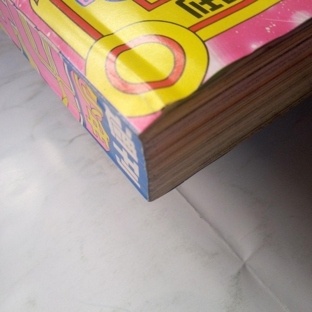 週刊少年ジャンプ1993年2号　表紙ドラゴンボール