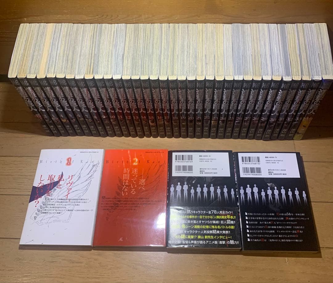 進撃の巨人1〜34巻 +オマケ5さつ