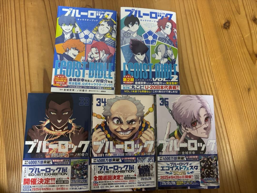 ブルーロック 全巻セット キャラクターブック