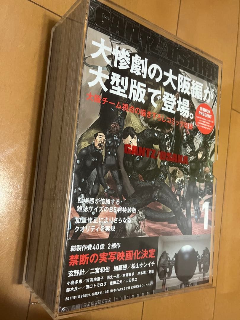 GANTZ OSAKA ガンツ オオサカ 全3巻 全巻収納特製BOX付き