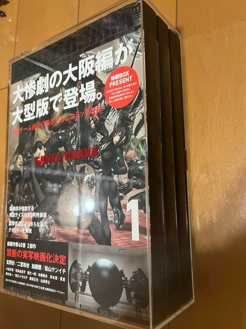 GANTZ OSAKA ガンツ オオサカ 全3巻 全巻収納特製BOX付き