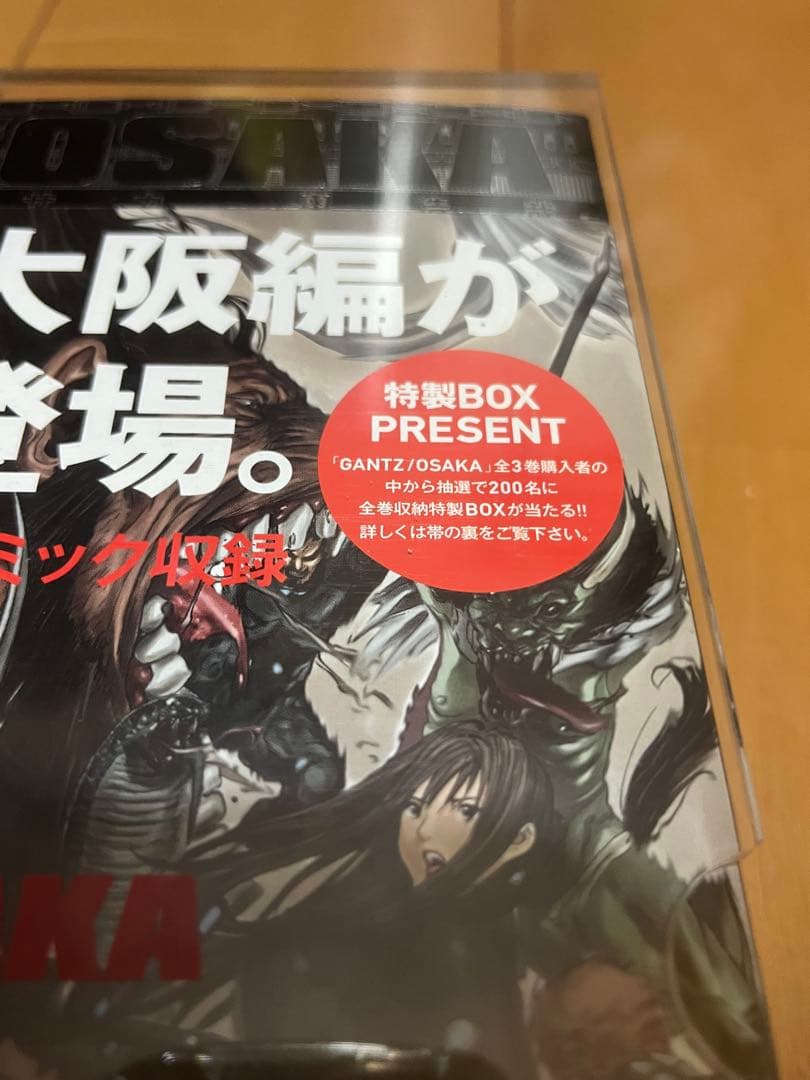 GANTZ OSAKA ガンツ オオサカ 全3巻 全巻収納特製BOX付き