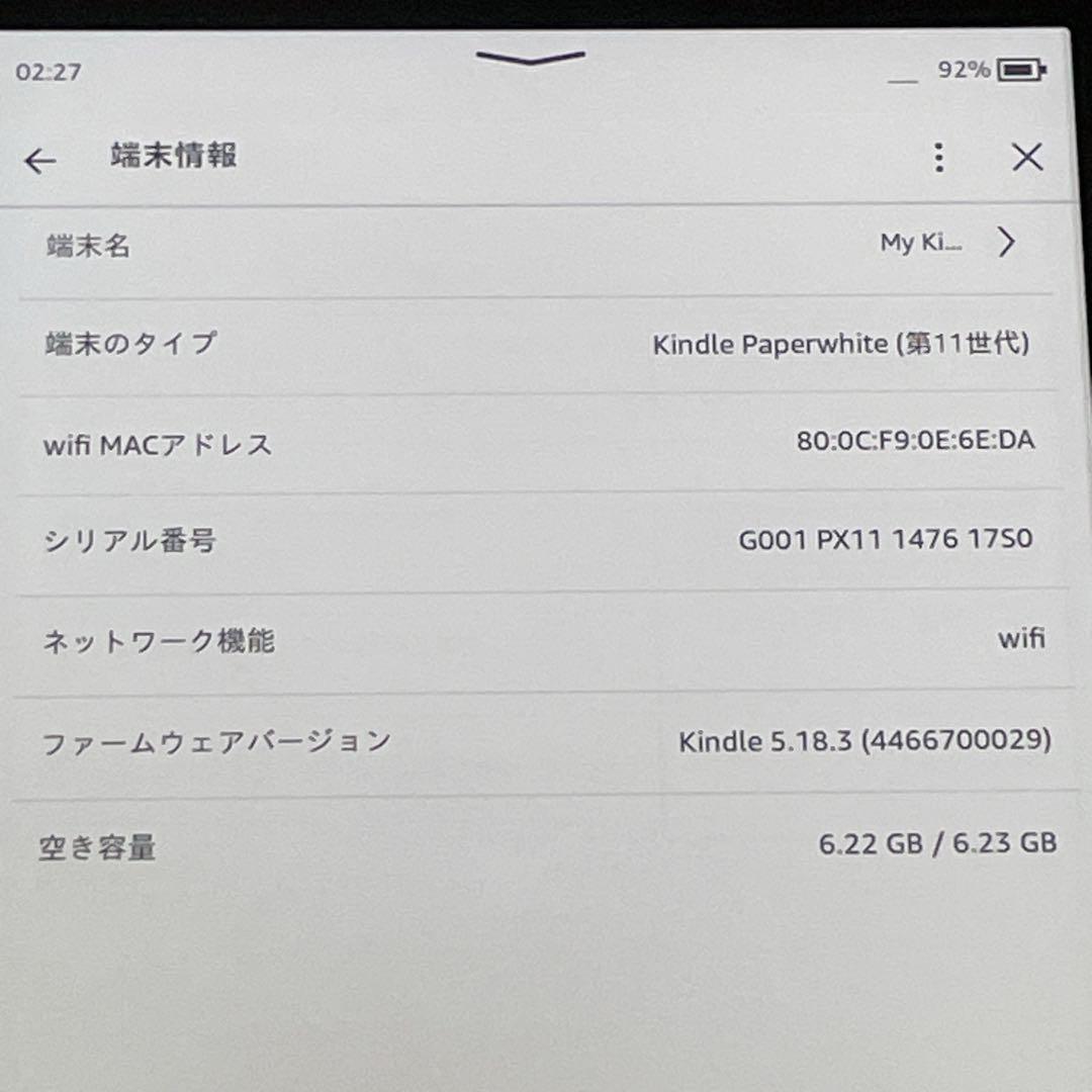 【美品】広告無　Kindle Paperwhite 第11世代 8GB