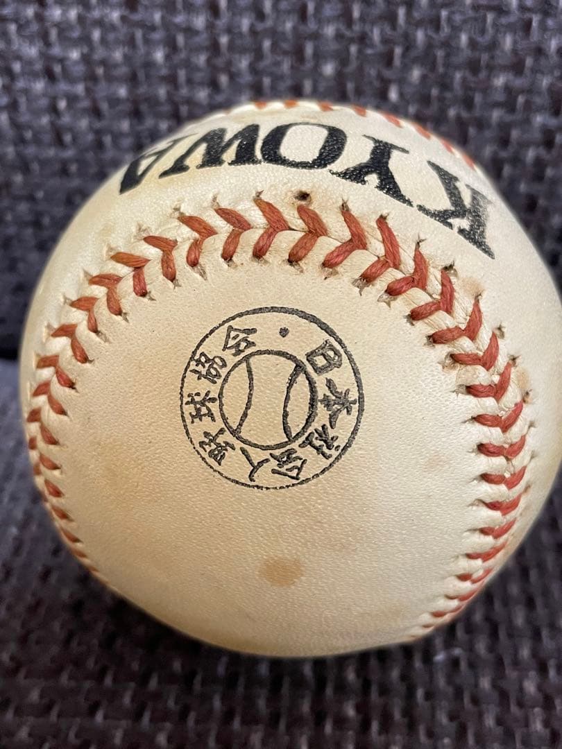 津田恒美 15番 直筆サインボール ◆ 協和醗酵・広島東洋カープ 津田恒実