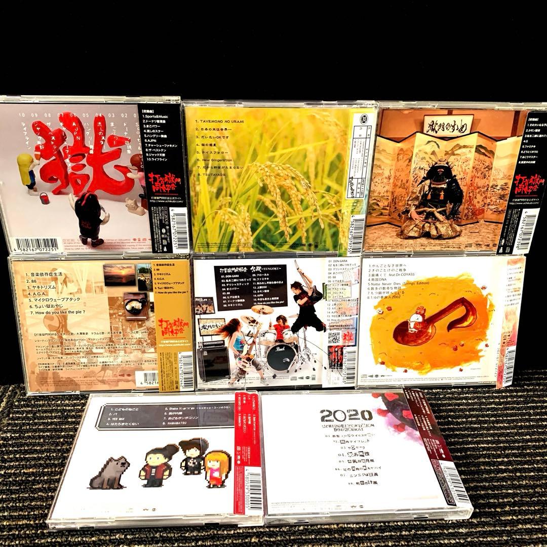 打首獄門同好会 CD 8枚セット　　まだまだ新米、2020