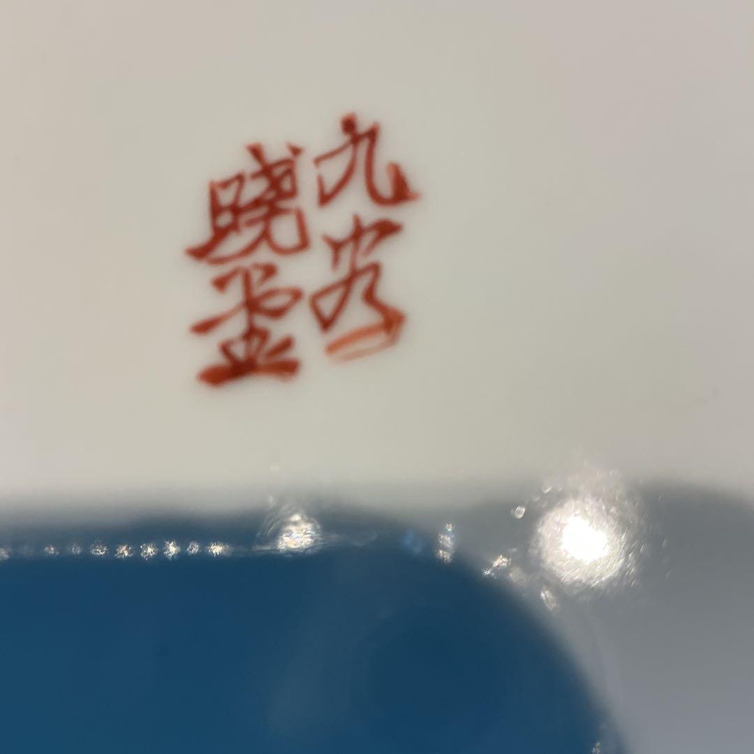 九谷焼　暁盃　みのり角皿　取り皿5枚組　未使用保管品