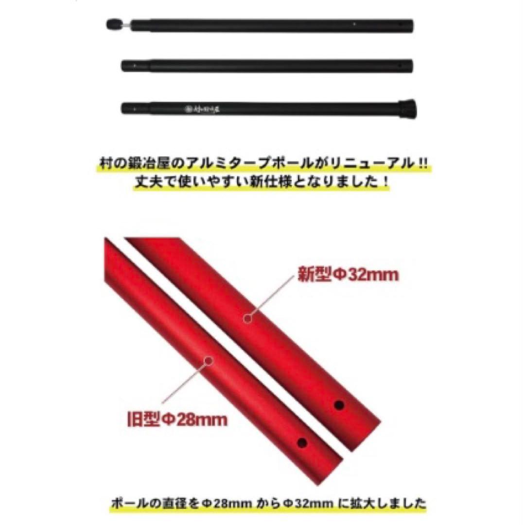 ちかかのいろさん専用　村の鍛冶屋 アルミ製ポール 黒　太さ32mm