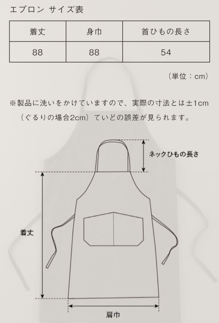 LDKWARE　エプロン　ルリ色　YAECA × ほぼ日　フェルメール展