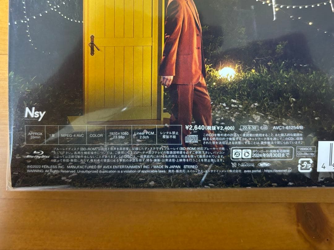 邦楽 Nissy I Need You CD Blu-ray