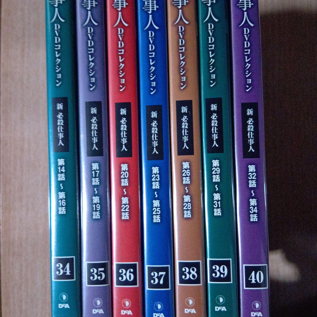 【希少】必殺仕事人DVDコレクション14枚 新必殺仕事人連番