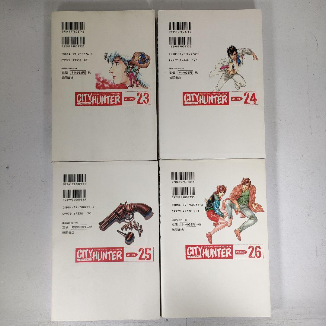 シティーハンター 1~26巻セット 完全版コミック