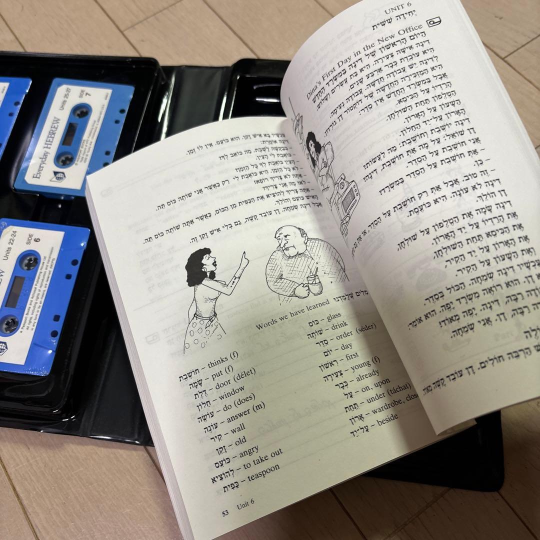 語学・辞書・学習参考書 Everyday HEBREW Language Program