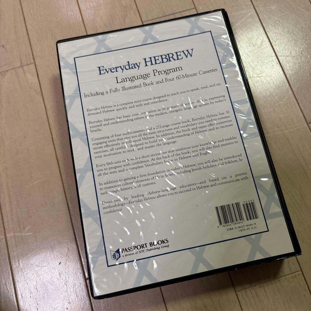 語学・辞書・学習参考書 Everyday HEBREW Language Program