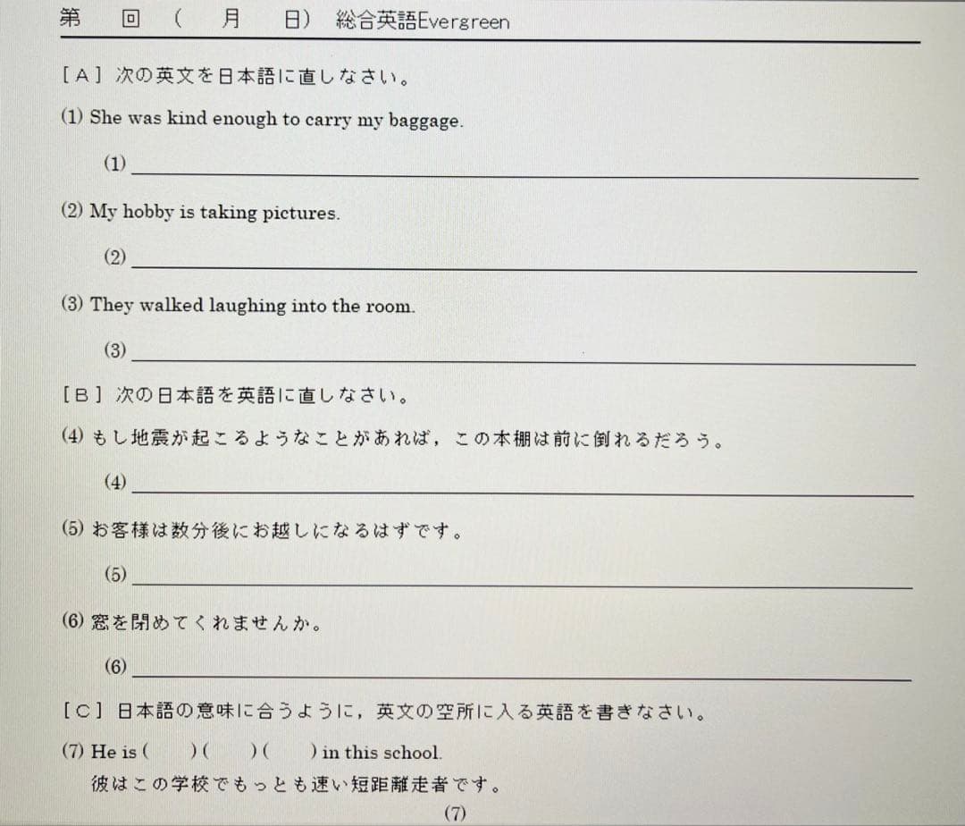 いいずな書店 Vintage 4th edition&テストクリエイター2024