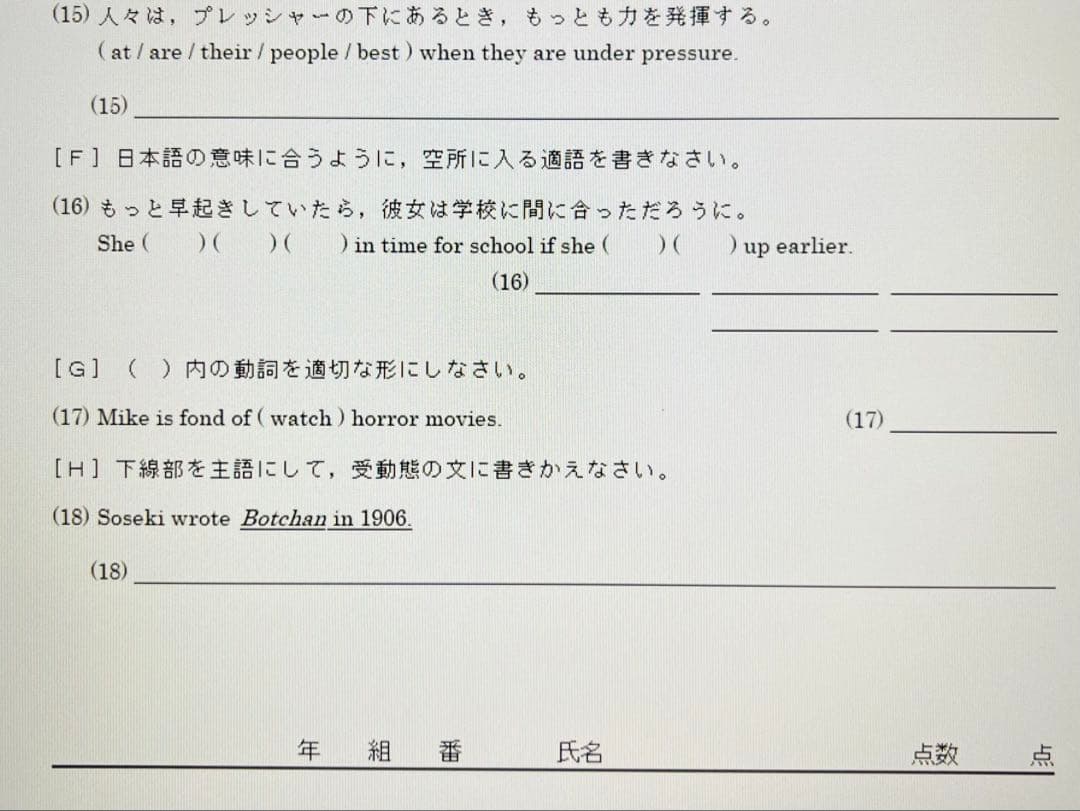 いいずな書店 Vintage 4th edition&テストクリエイター2024
