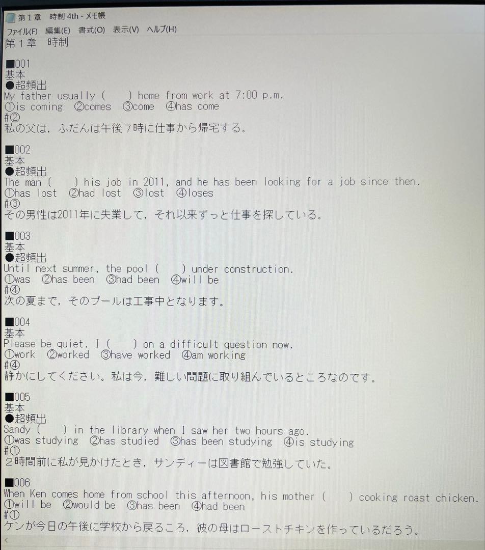 いいずな書店 Vintage 4th edition&テストクリエイター2024