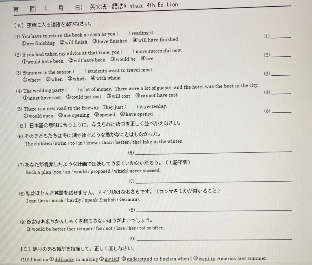 いいずな書店 Vintage 4th edition&テストクリエイター2024