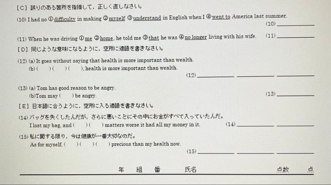 いいずな書店 Vintage 4th edition&テストクリエイター2024