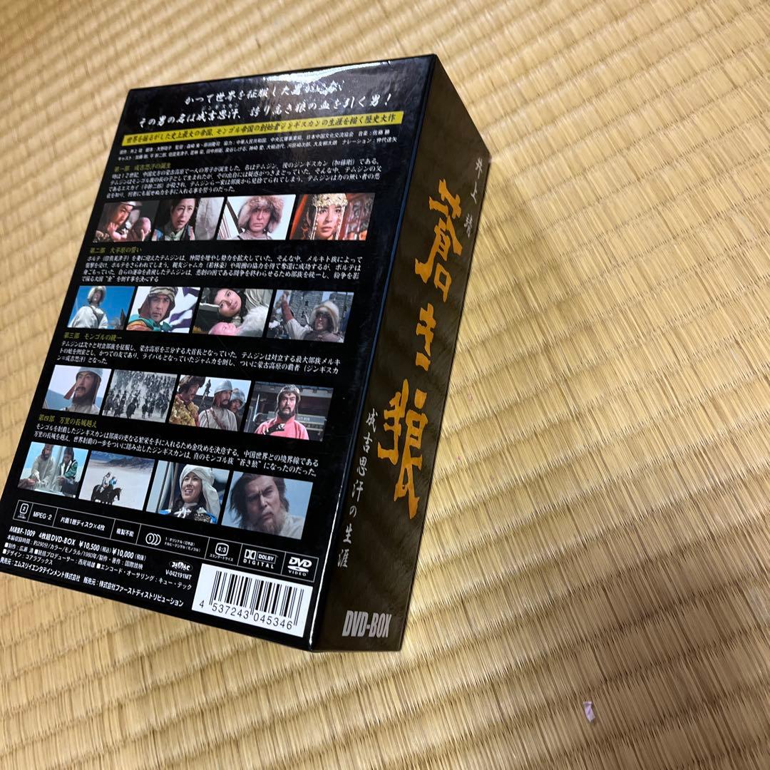 井上靖 蒼き狼 DVD 4枚組