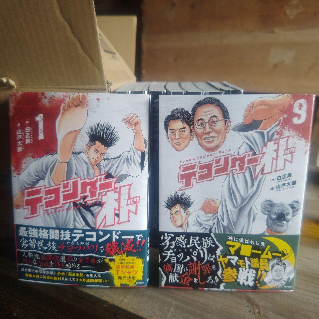 デコンダー・オド 全9巻セット