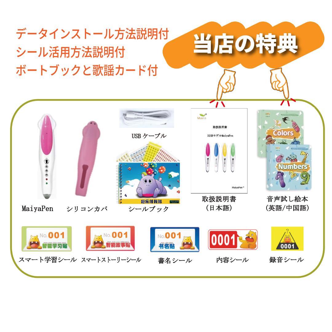 ペネロペ　英語絵本27冊　Penelope　マイヤペン付　アニメ英語絵本