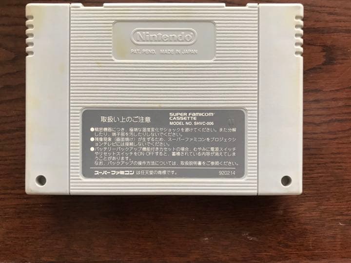 SFCソフト　ファイナルファンタジーⅤ