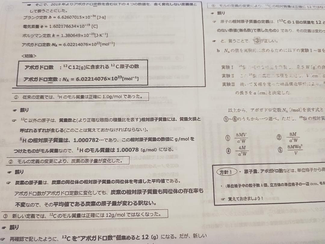 22年最新版　駿台の山下先生による冬期の共通テスト化学フルセット　鉄緑会　河合塾